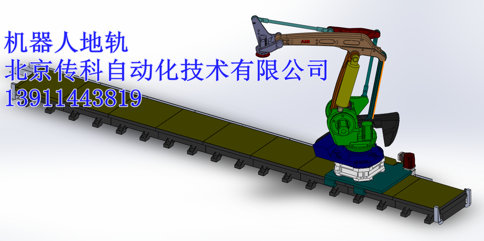 北京傳科自動化技術有限公司